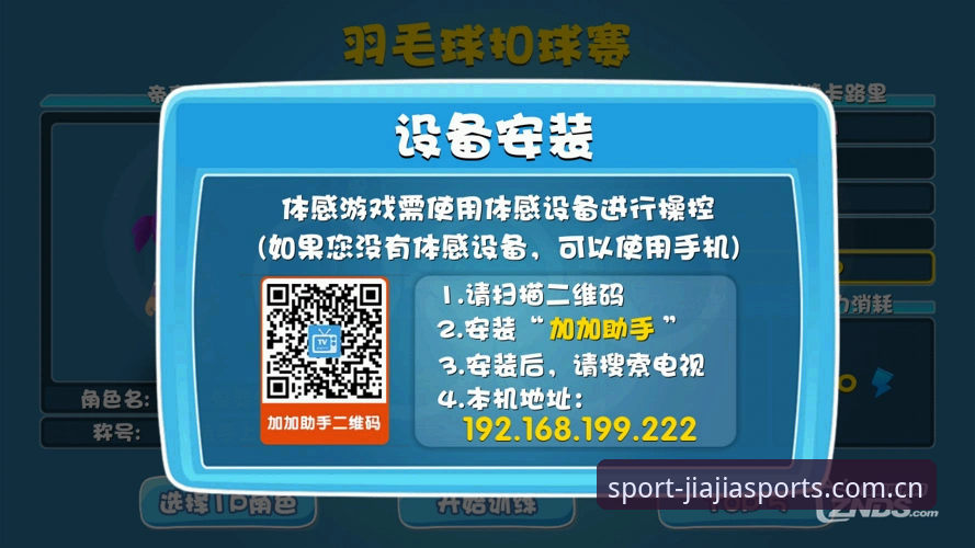 加加体育安卓版与网页版对比：哪个更适合你的观赛需求？