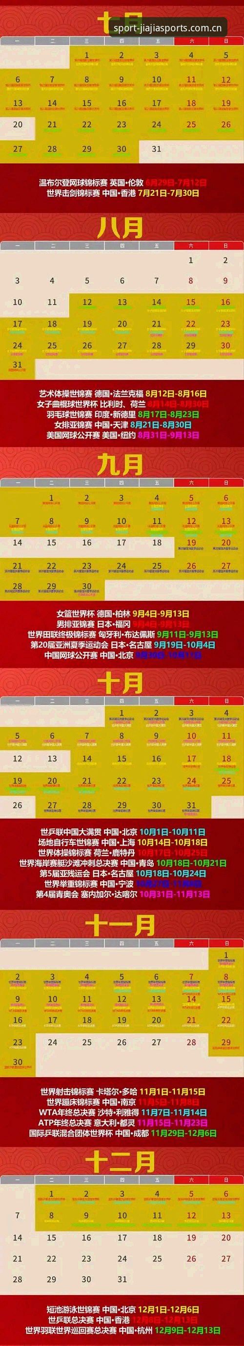 加加体育平台2026免费直播使用教程：从下载到观赛的完整操作指南