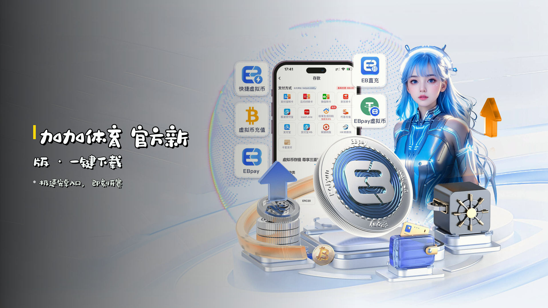 加加体育 官方新版 · 一键下载